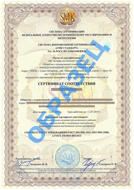 Сертификат соответствия ГОСТ РВ 0015-002 Кинешма Сертификат ГОСТ РВ 0015-002
